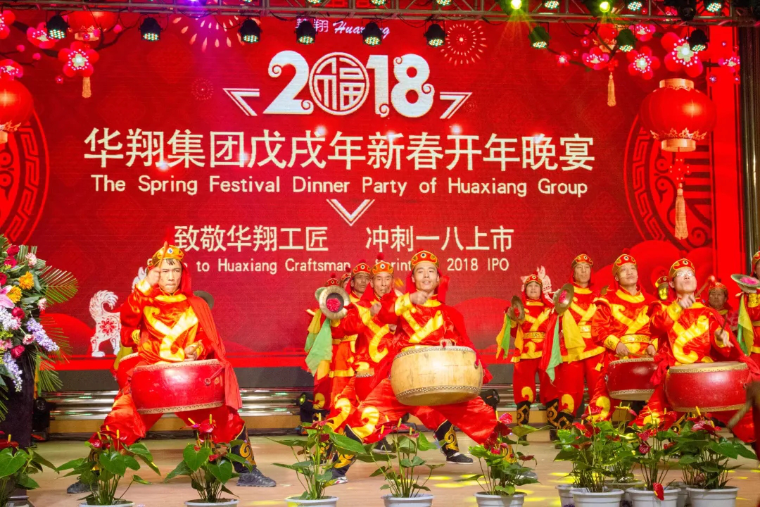 2018年度華翔集團(tuán)熱點(diǎn)事件大盤點(diǎn)！