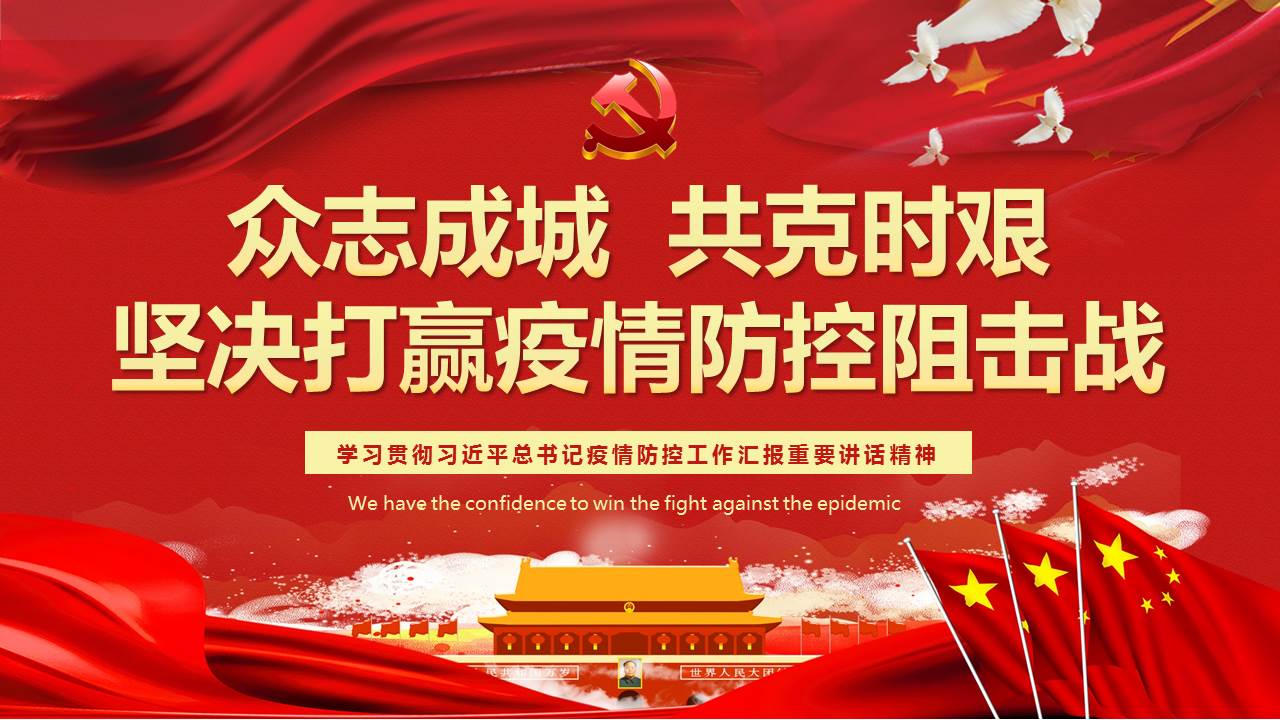 疫情就是命令！抗擊疫情，山西華翔在行動！