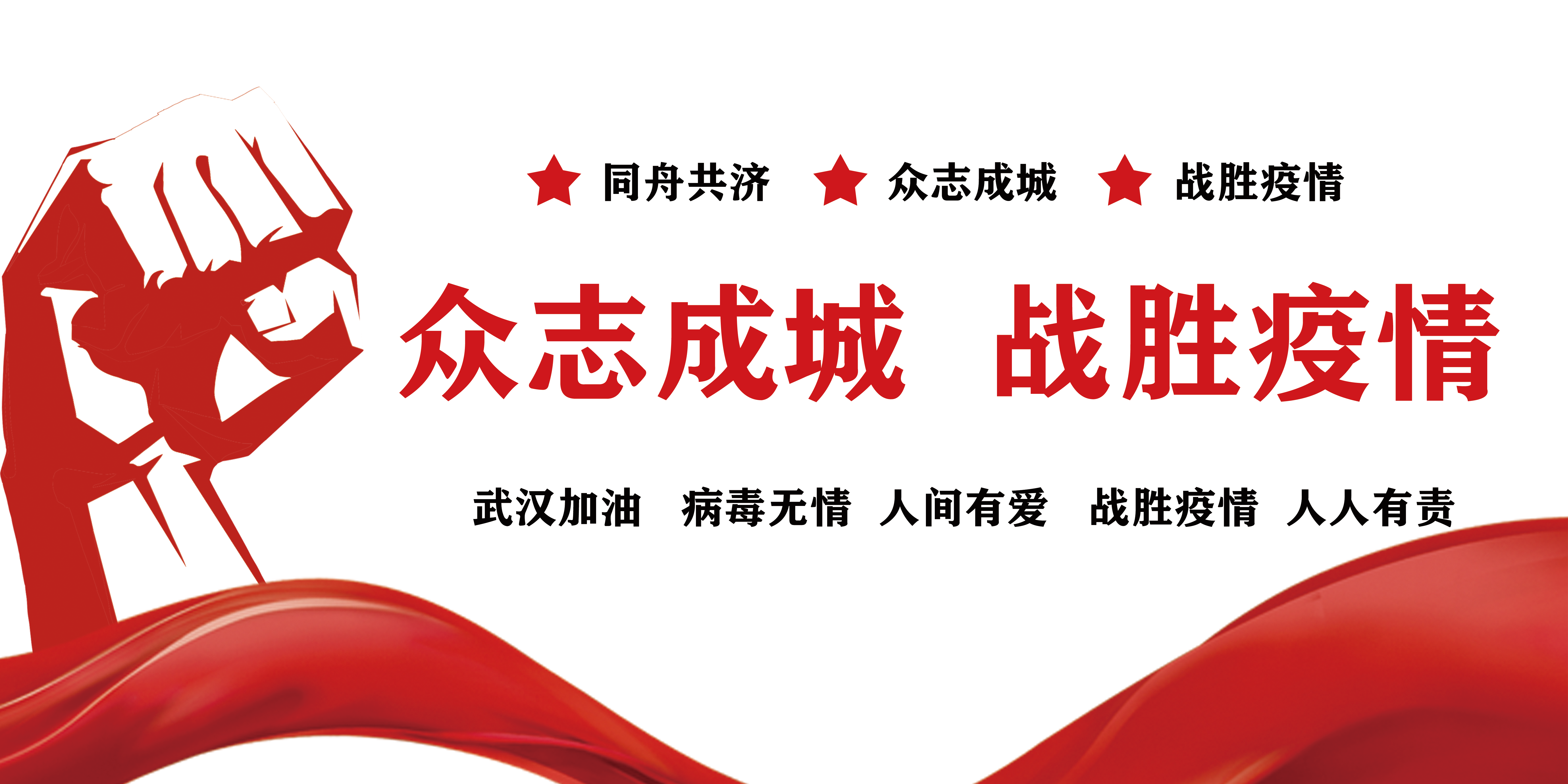 戰(zhàn)疫情，拓市場(chǎng)，抓開(kāi)發(fā)