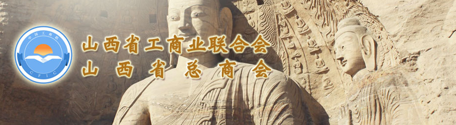 省工商聯(lián)第十三屆領(lǐng)導(dǎo)班子人選公示，集團(tuán)總裁王淵獲兼職副主席提名