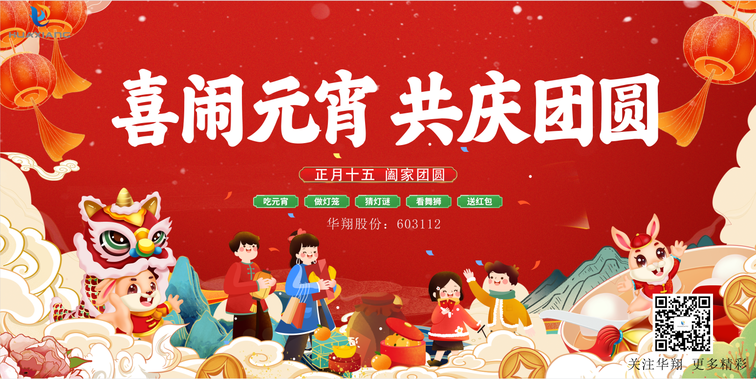 同品湯圓美味，共度元宵佳節(jié)